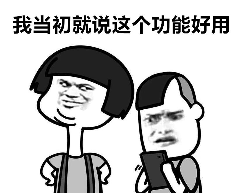 现在的手机功能是真的强大且好用,这8个手机功能最鸡肋你用过的