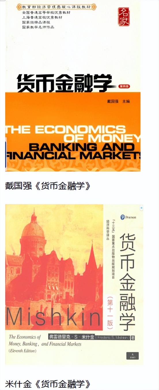 学长干货|广州大学金融专硕396/431考研经验贴