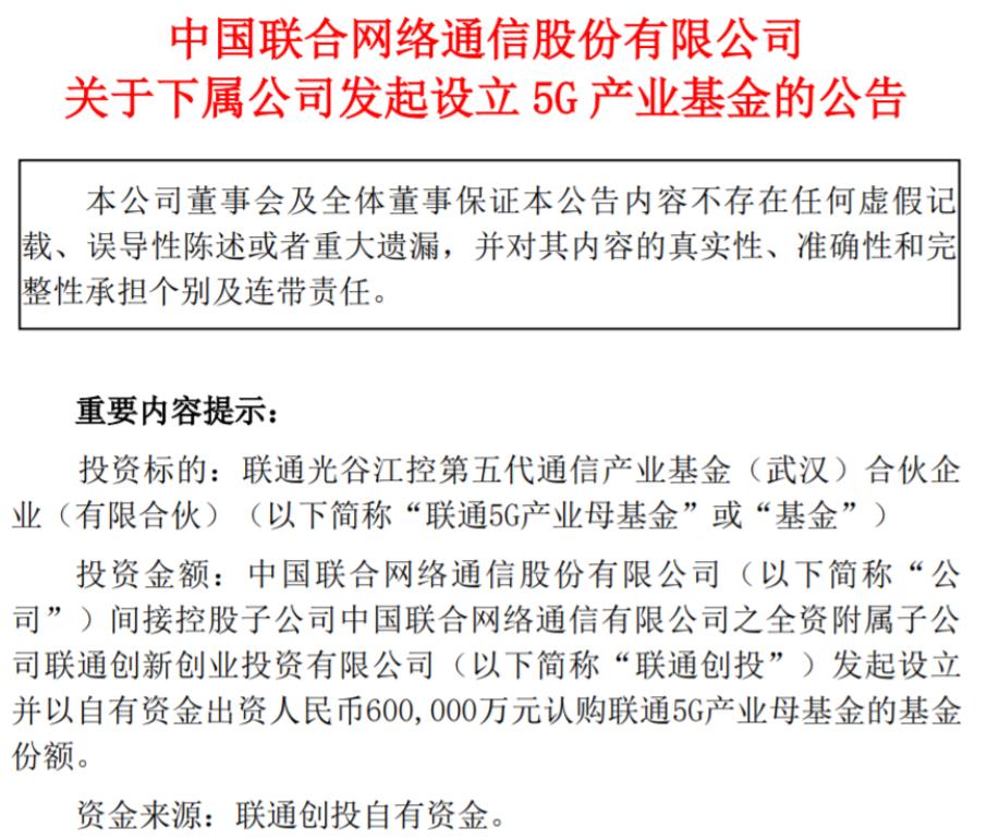 中国联通创业故事,中国联通互联网发展历程