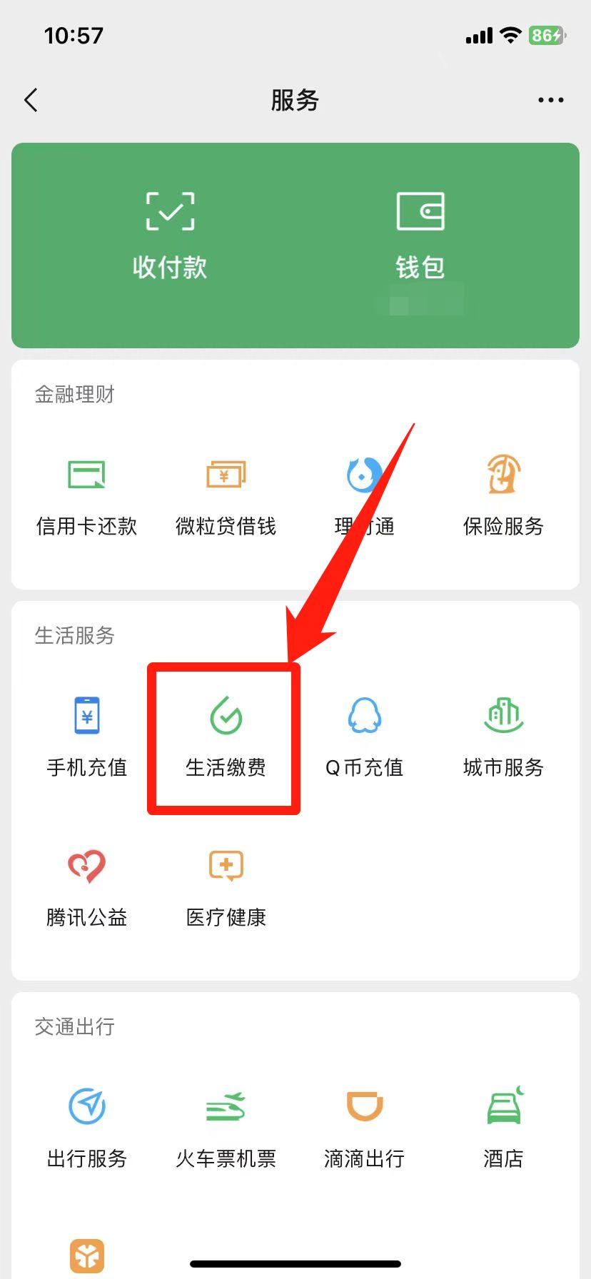 【温馨提示】未来3个月，水费这样交超划算！！