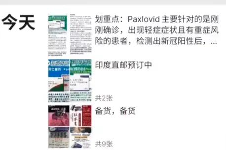 新冠特效药真的一万一盒了吗,新冠特效药300多一瓶