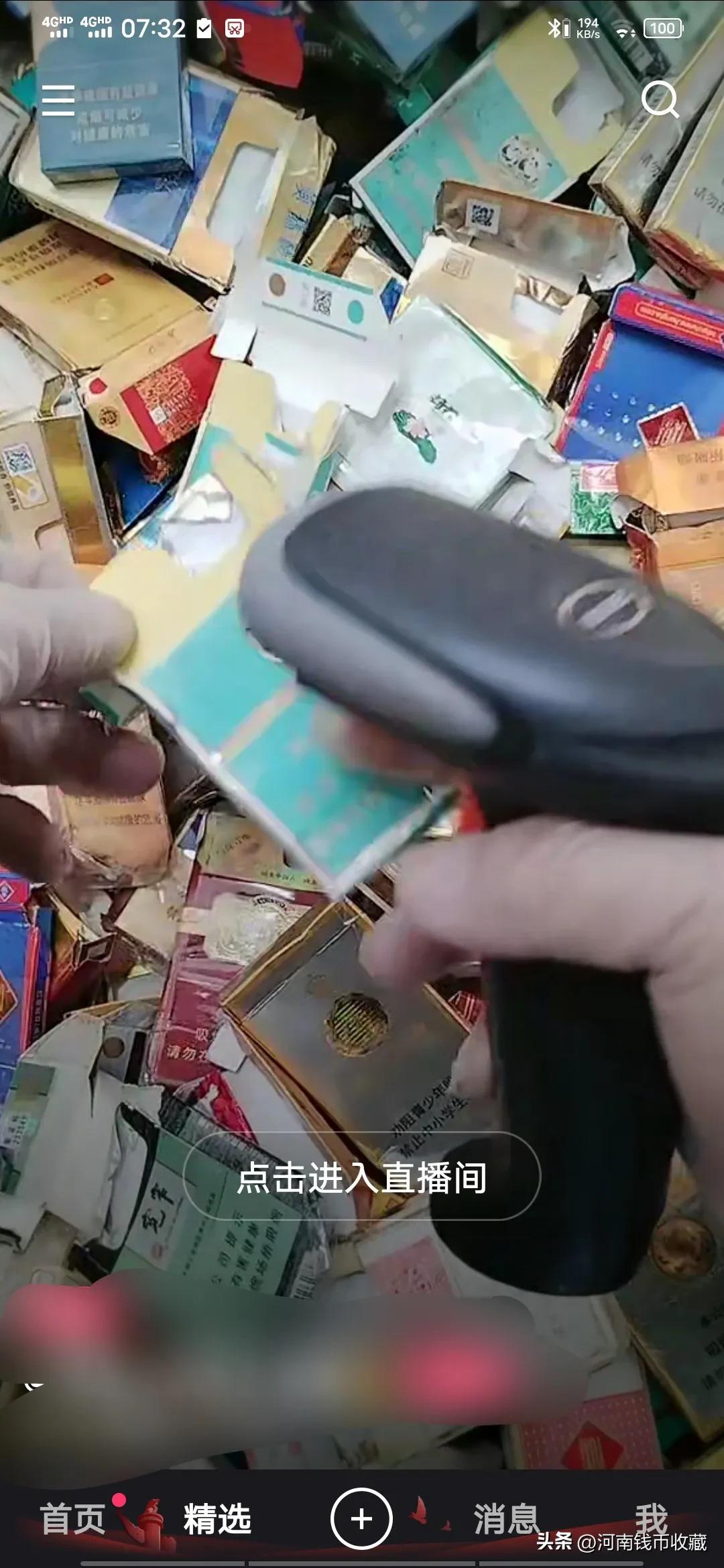 网上收烟盒换钱是真的吗,网购纸分币靠谱吗