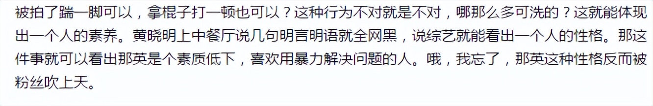 公然挑衅刀郎，机场怒踹粉丝，歌坛“一姐”那英究竟凭啥这么狂？