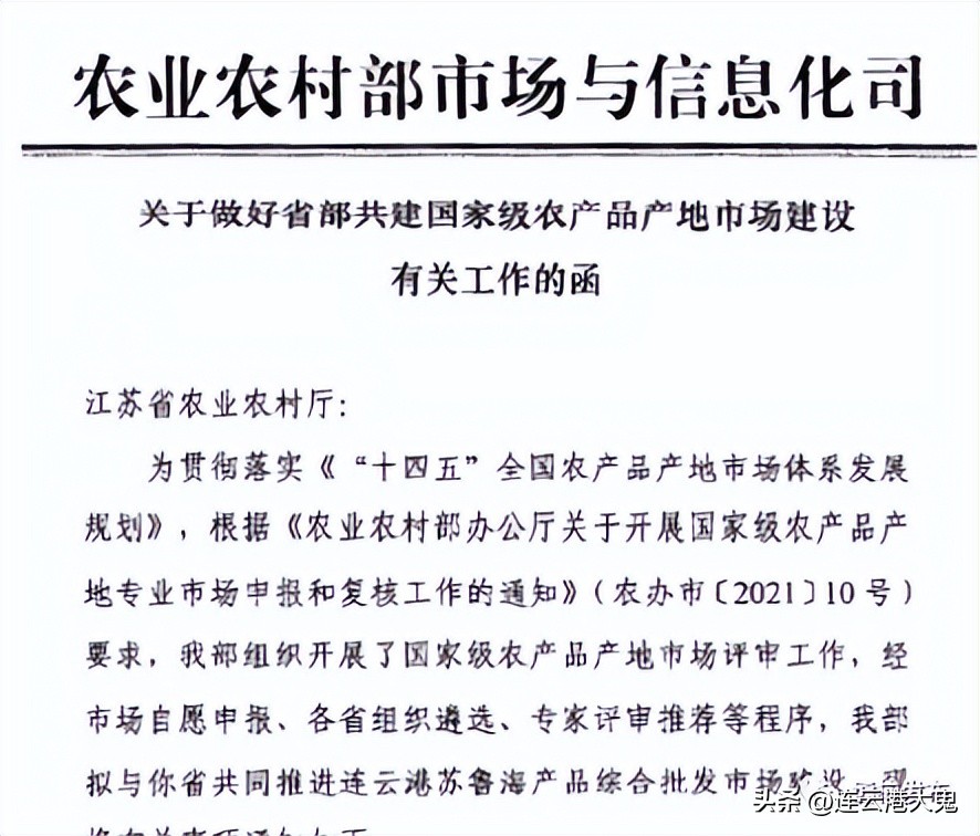 赣榆苏鲁水产品交易市场,连云港赣榆苏鲁海鲜批发市场
