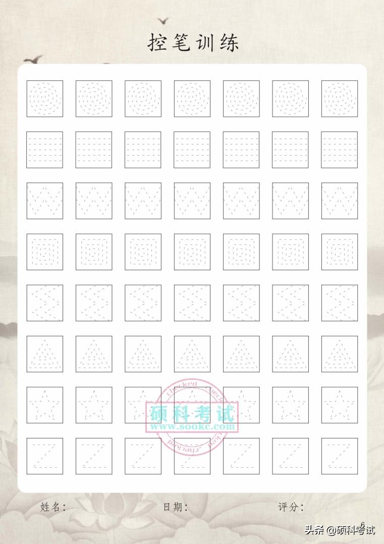 基本笔画控笔训练图田字格,小学生练字入门基础笔画田字格