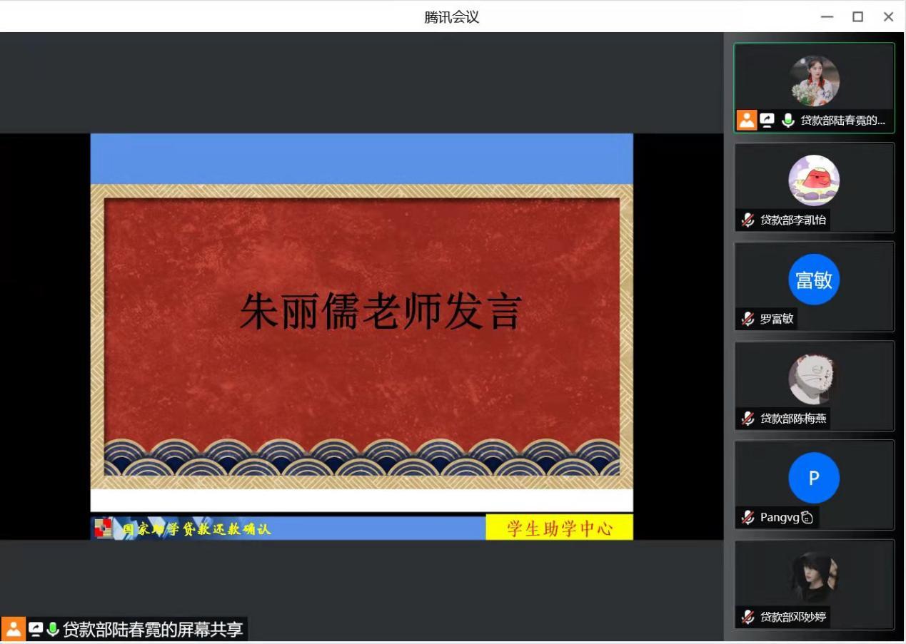 助学贷款毕业确认通知,助学贷款毕业生信息确认