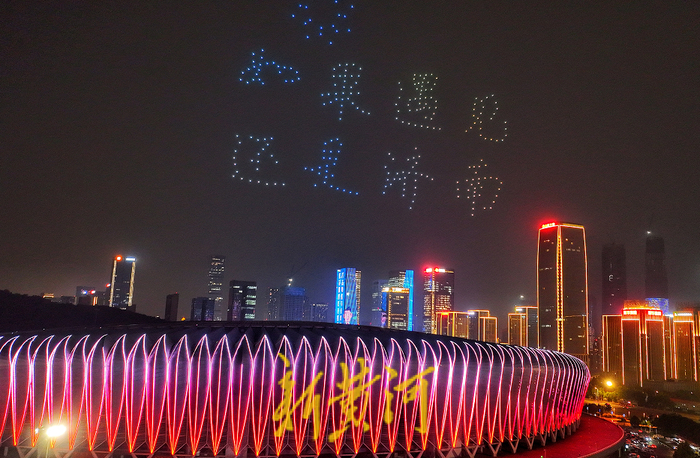 “星染泉城,爱在济南”无人机灯光秀上演“0531”解读泉城发展密码