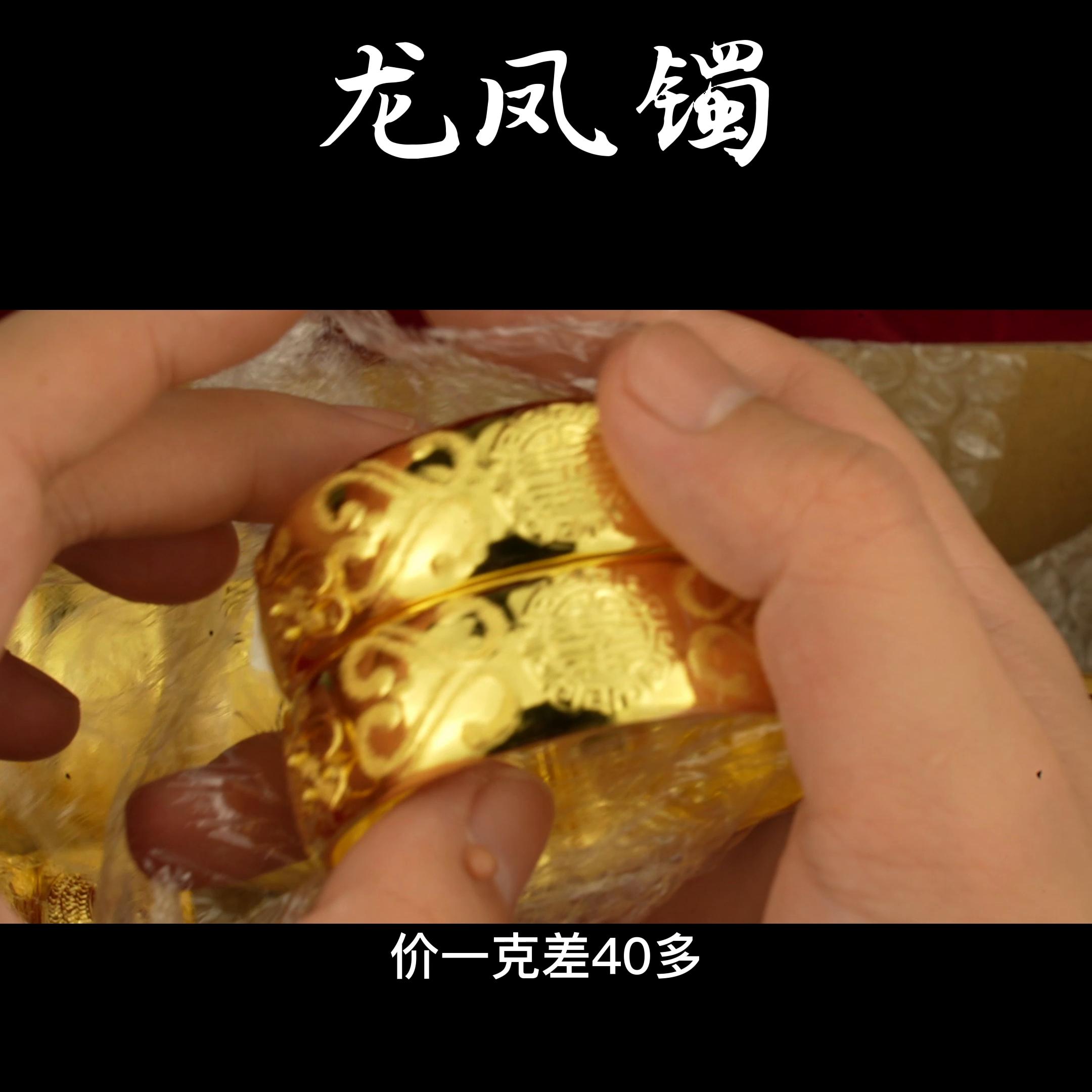 买黄金龙凤镯需要尺寸吗,结婚买龙凤手镯还是日常手镯好