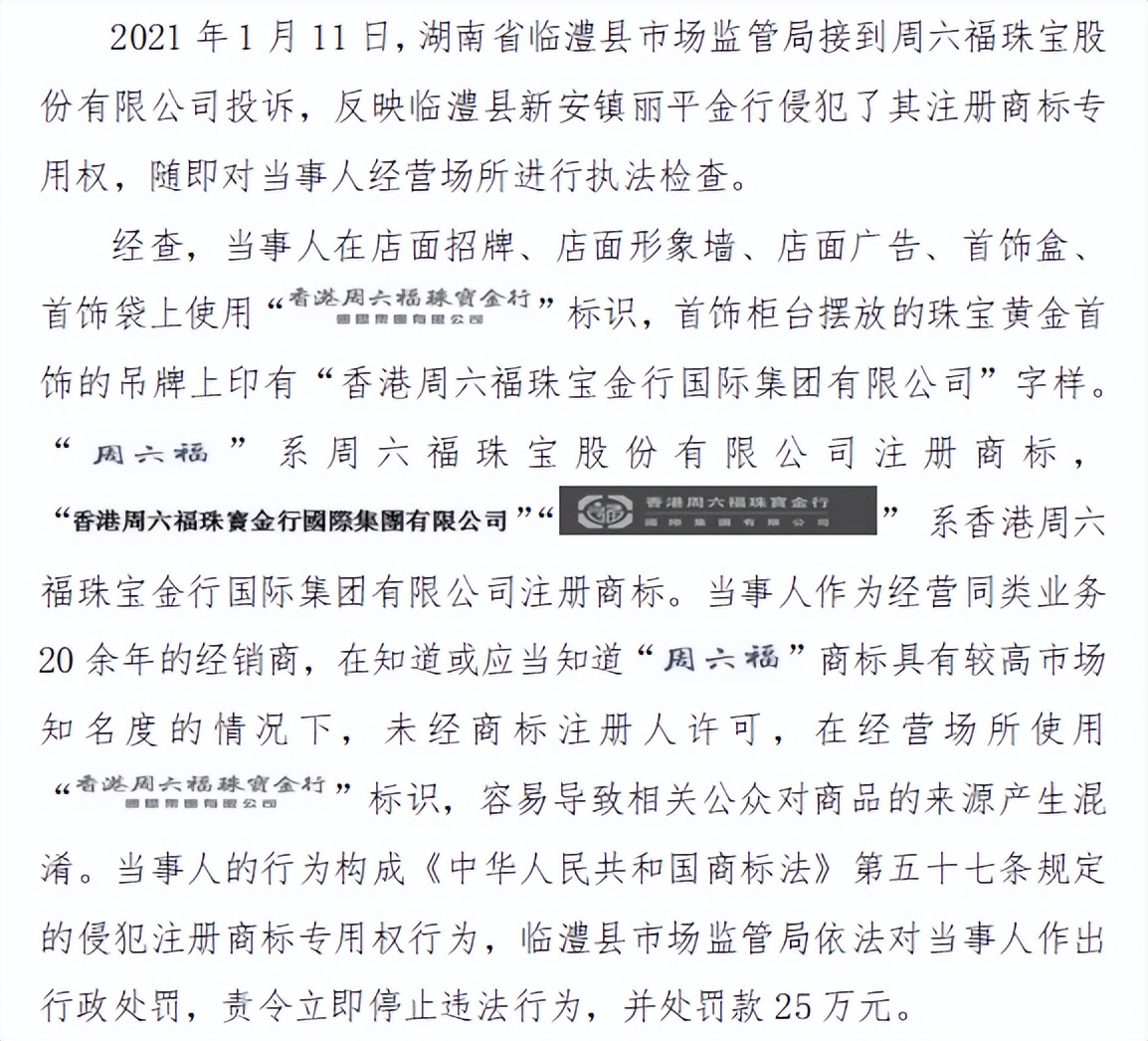打击侵犯知识产权执法,市场监管局公布知识产权典型案例
