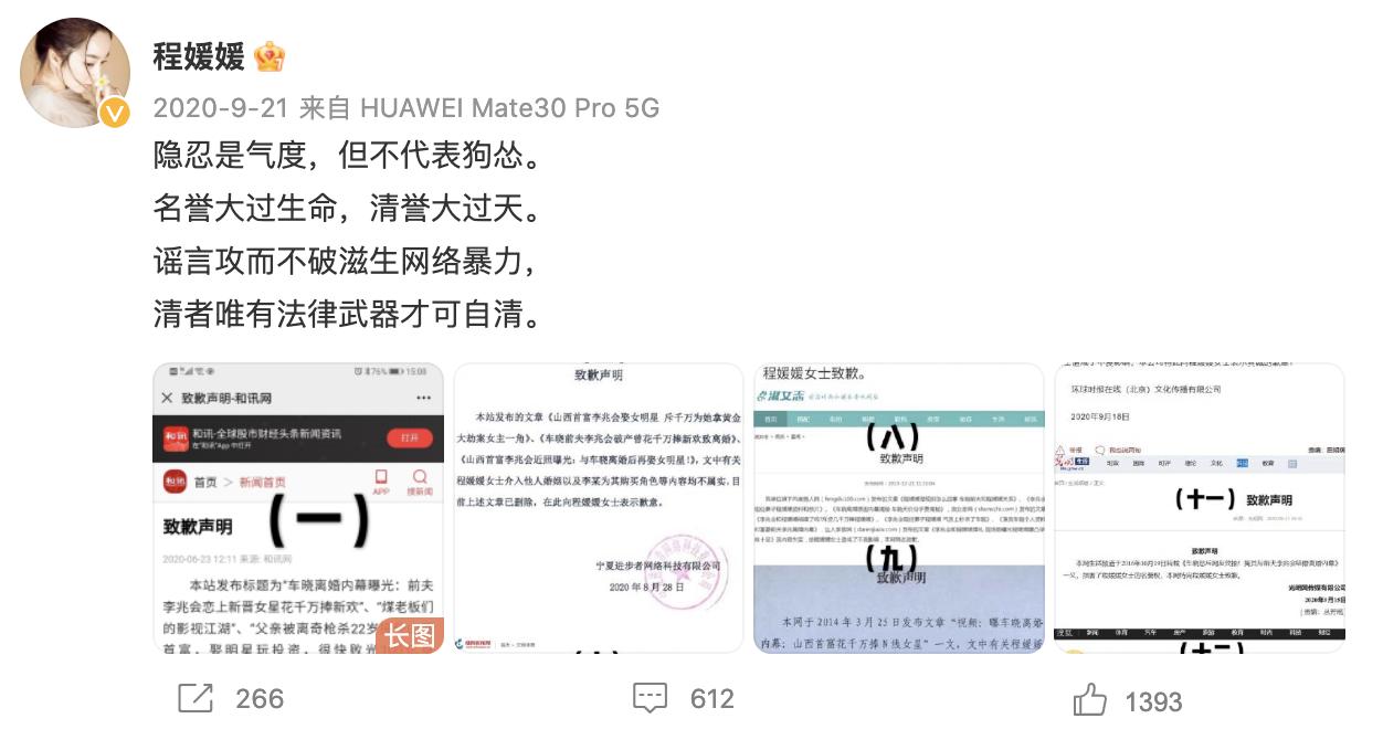 那些被造谣的明星,被造谣的明星网红