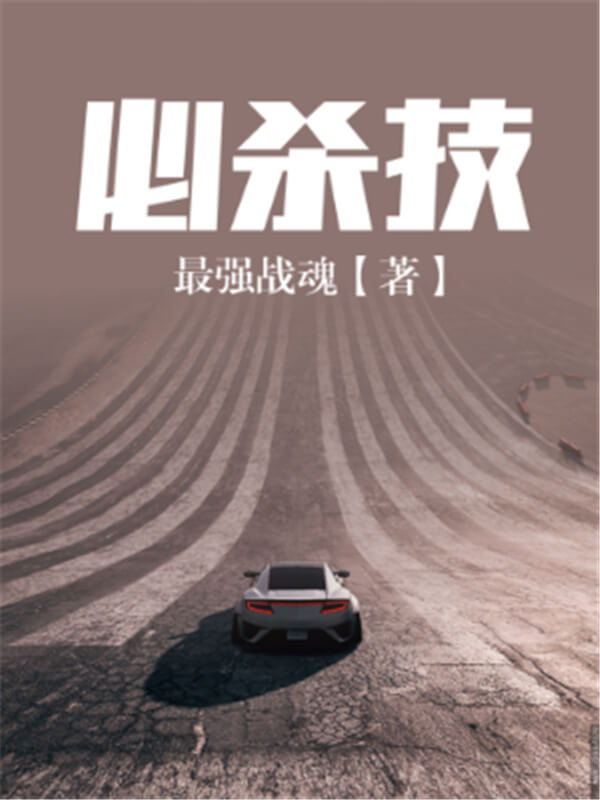 推荐几部无脑爽文都市完结篇,小说都市走心爽文推荐完结