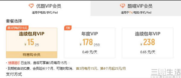 优酷到底能不能投屏,优酷投屏为什么要钱