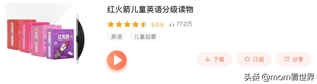 整整50部！“中英文暑假听单”也给孩子们准备好了