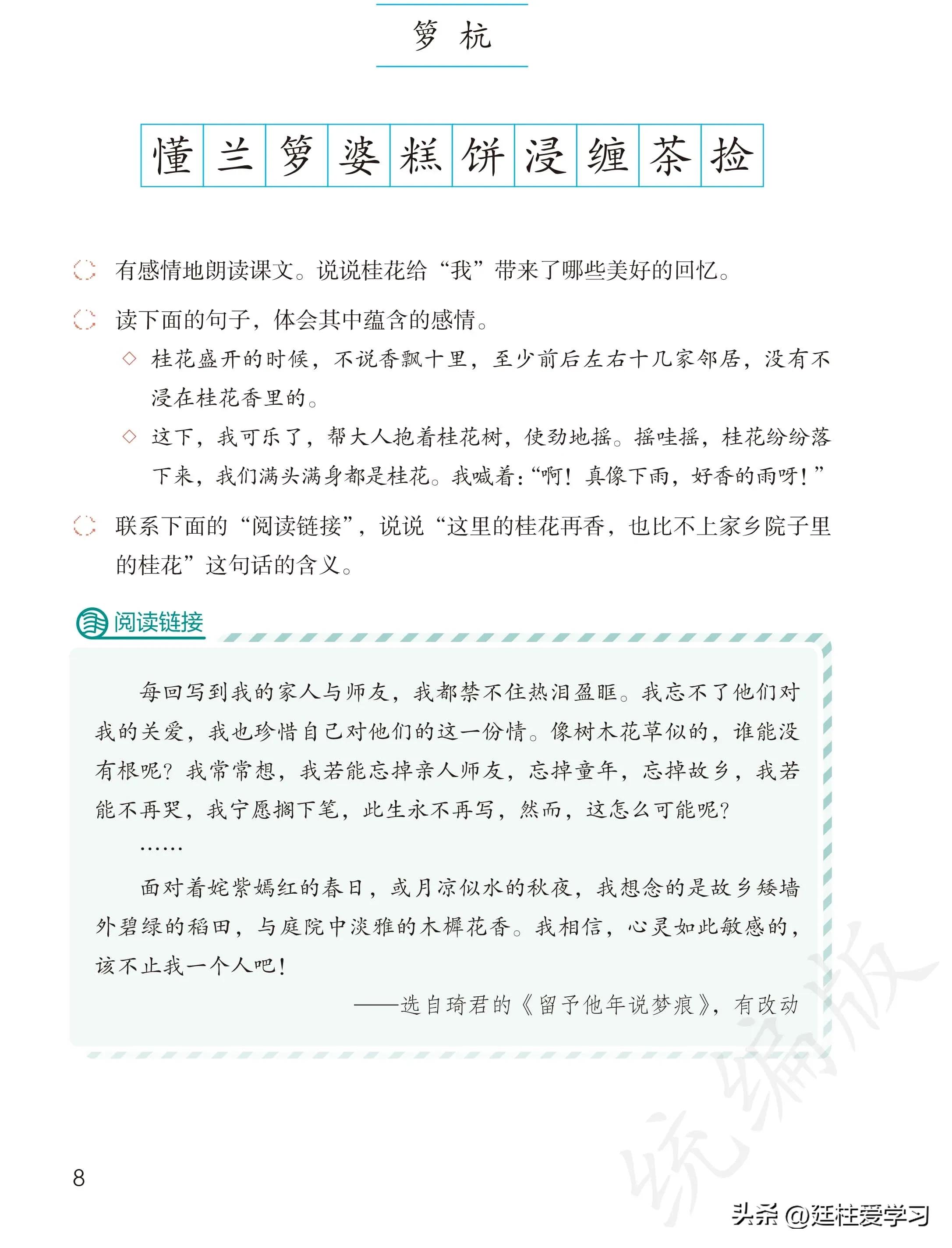 小学语文五年级上册22课,小学语文五年级上册知识点