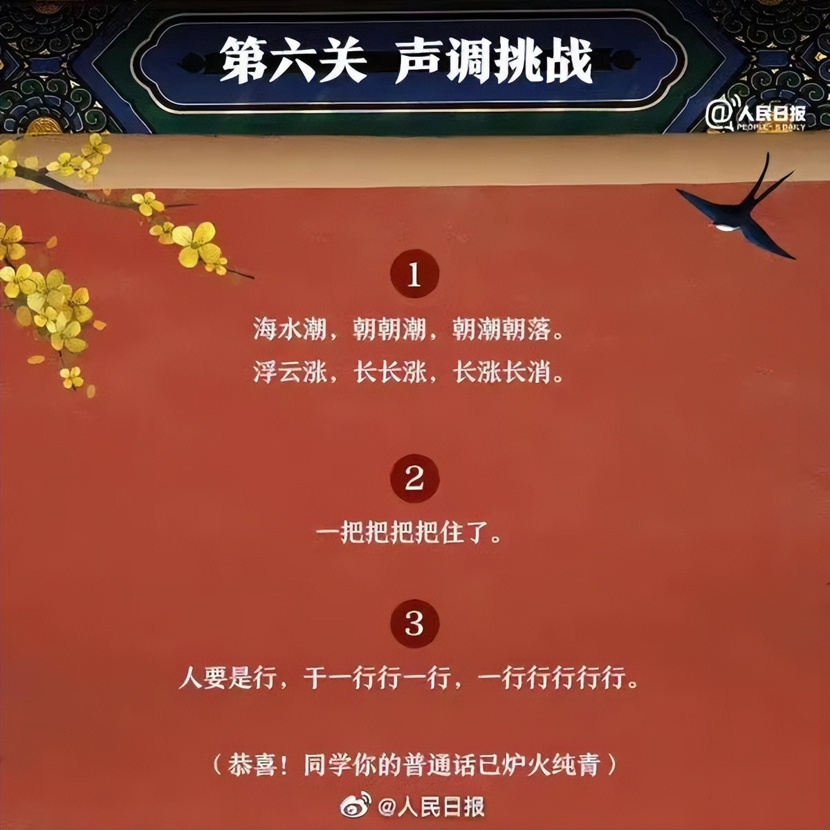 播音配音基本功绕口令图片,播音配音必练的八个绕口令