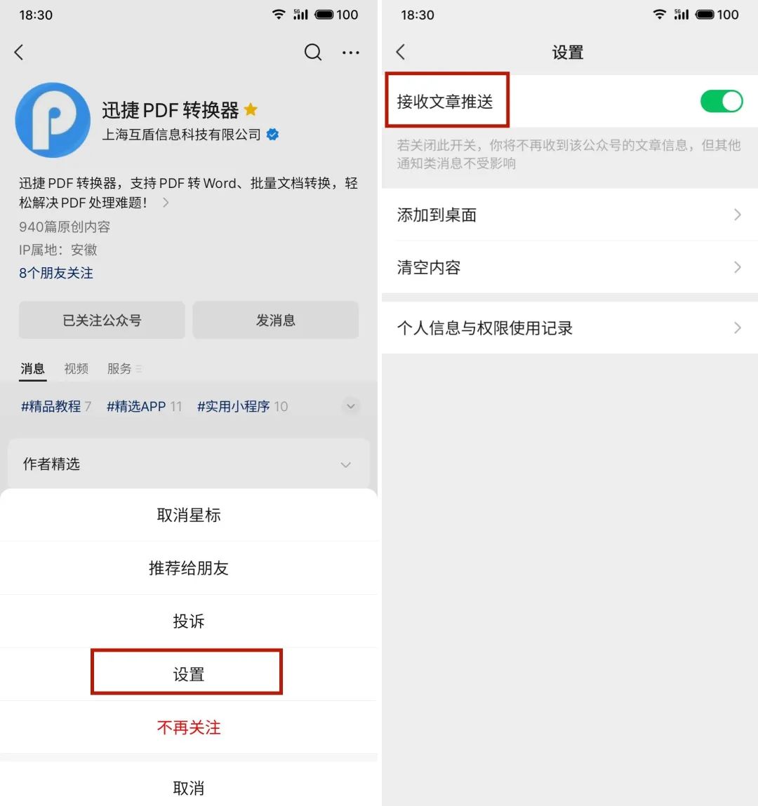 公众号各种功能怎么添加,公众号的功能介绍后面还可以改吗