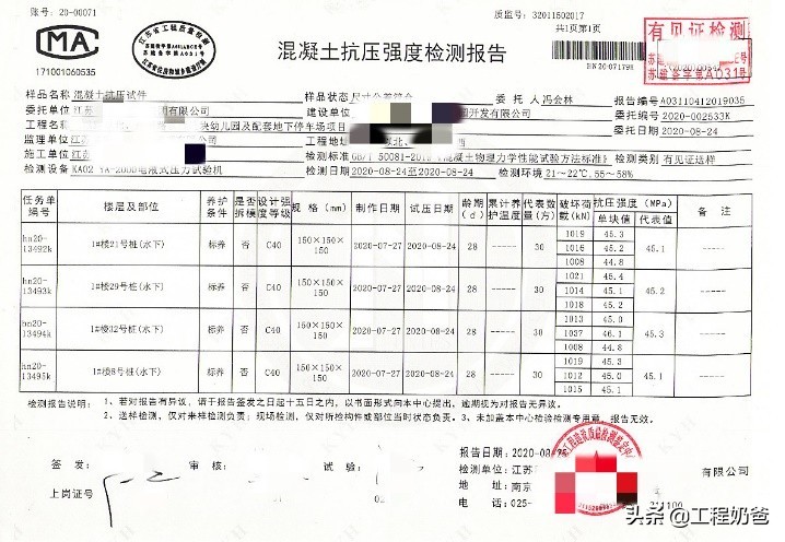 21人的各怀鬼胎，造成直接经济损失5800万港币
