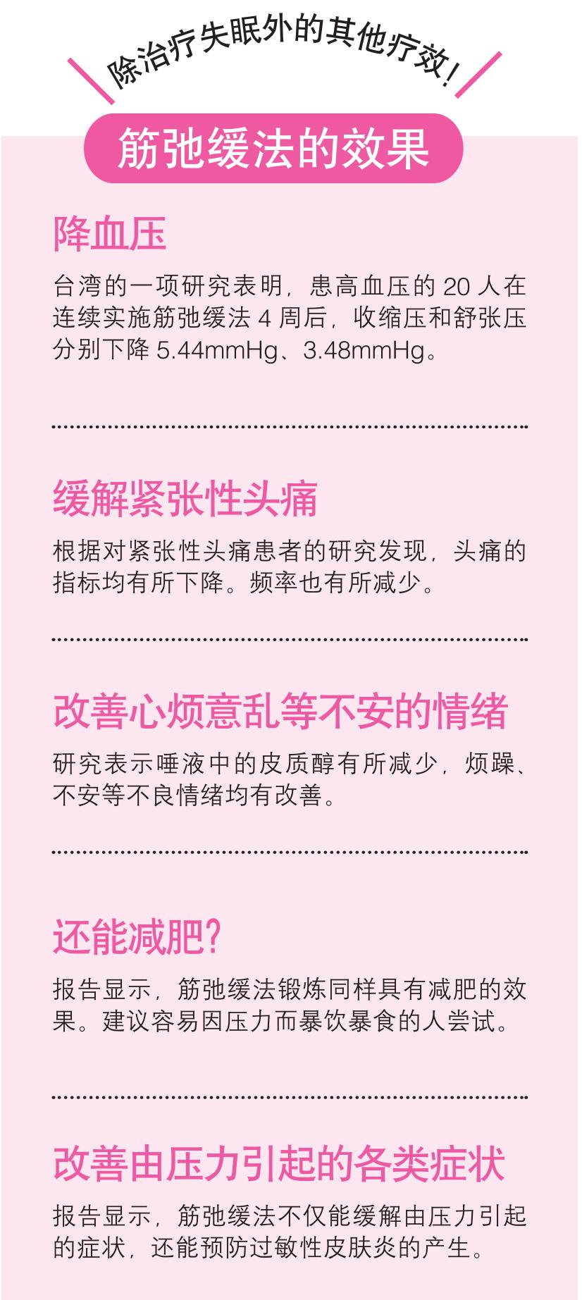 专家指导：轻松改善睡眠质量，收紧放松体操！丨世界睡眠日特辑