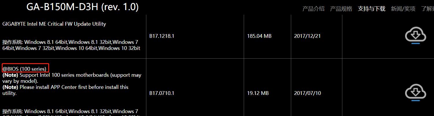 技嘉主板b450bios更新,技嘉b450主板更新bios