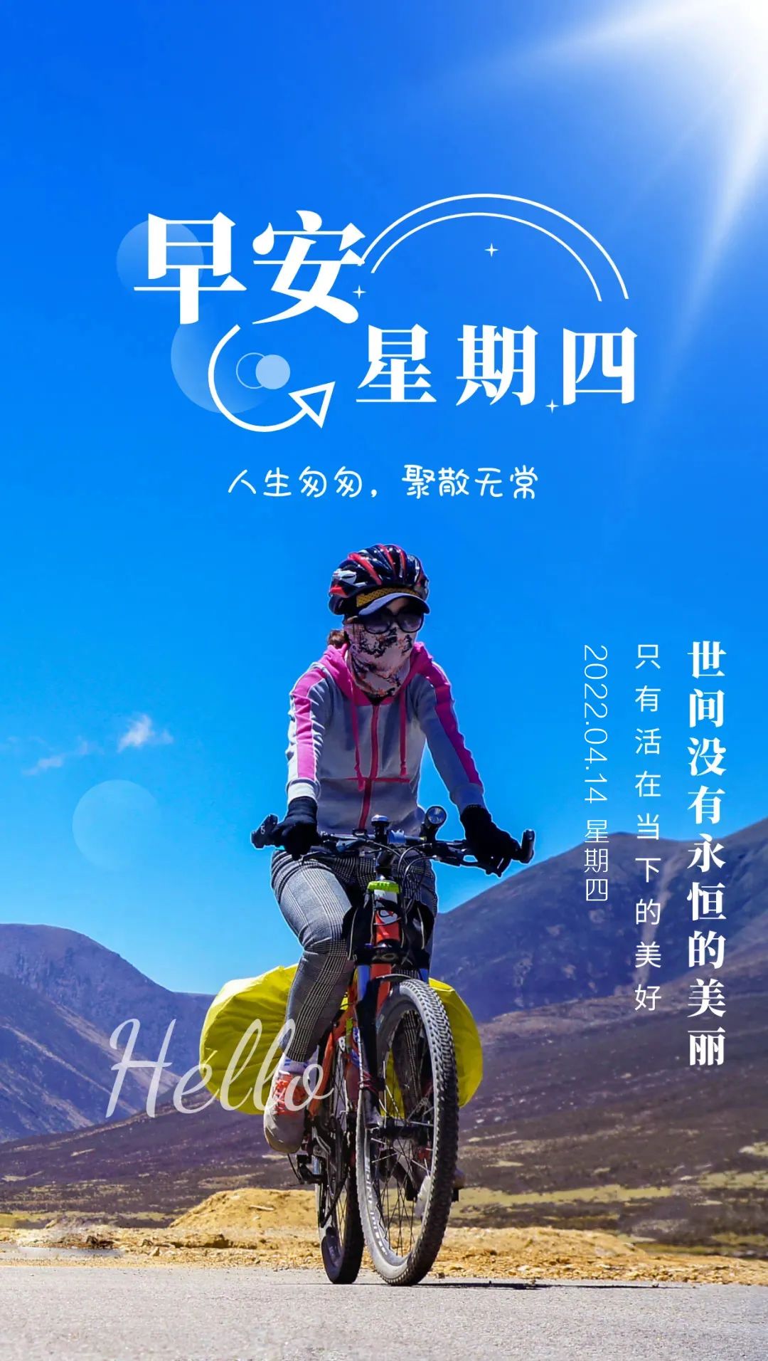 2020早安心语正能量简单一句话,早安心语经典语录简短图片