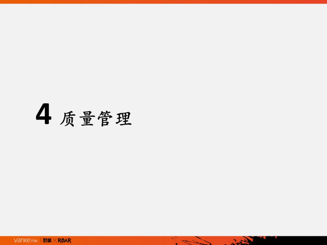 地产交付方案ppt,住宅交付进度策划ppt
