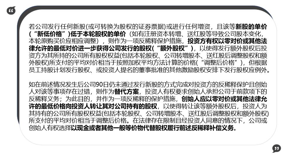 创始人怎样用股权融资,揭秘股权融资