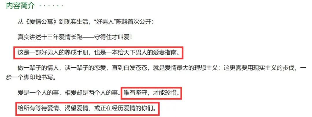 娱乐圈人缘好的明星陈赫,没有路人缘的明星