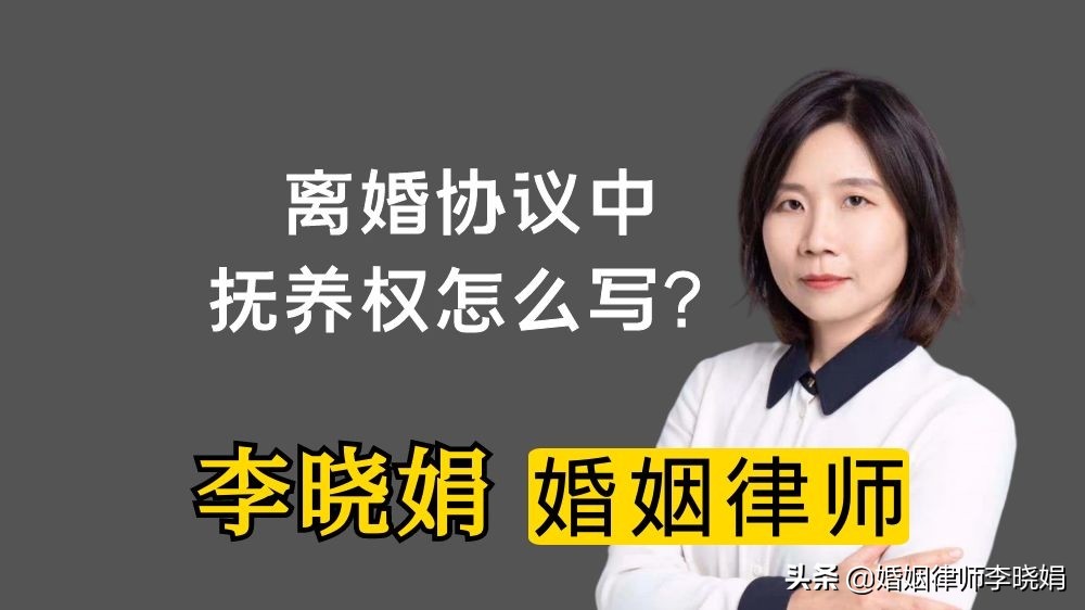 离婚协议书孩子抚养权不公证,离婚协议书涉及房产抚养费范文