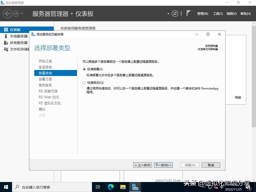 windowsServer配置远程服务,windowsserver管理技术