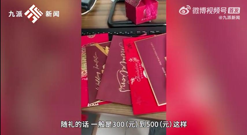 女子连收21份结婚请帖，网友评论亮了