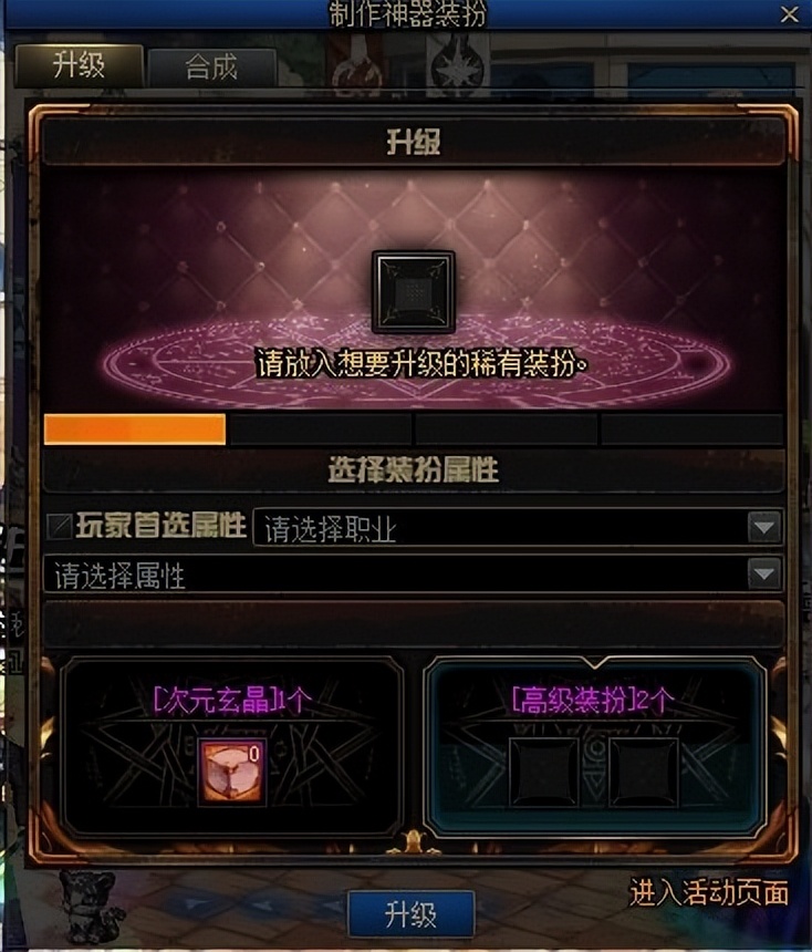 dnf回归玩家装备速成攻略大全,dnf回归玩家装备速成攻略图