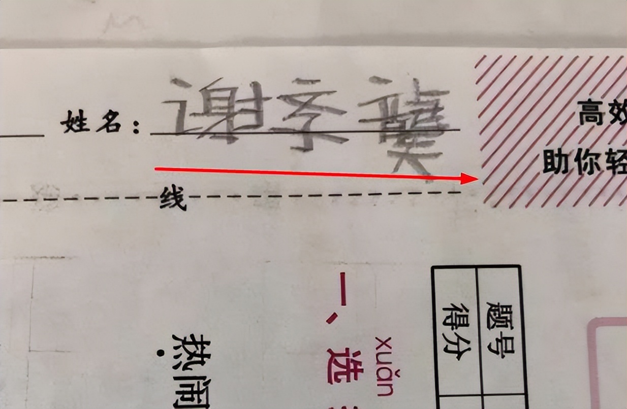 学生名字走红连名带姓只有两笔,学生名字简单笔画而走红