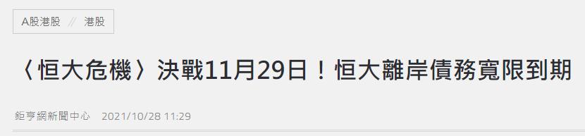 恒大的局怎么破,恒大的钱还能补得上吗