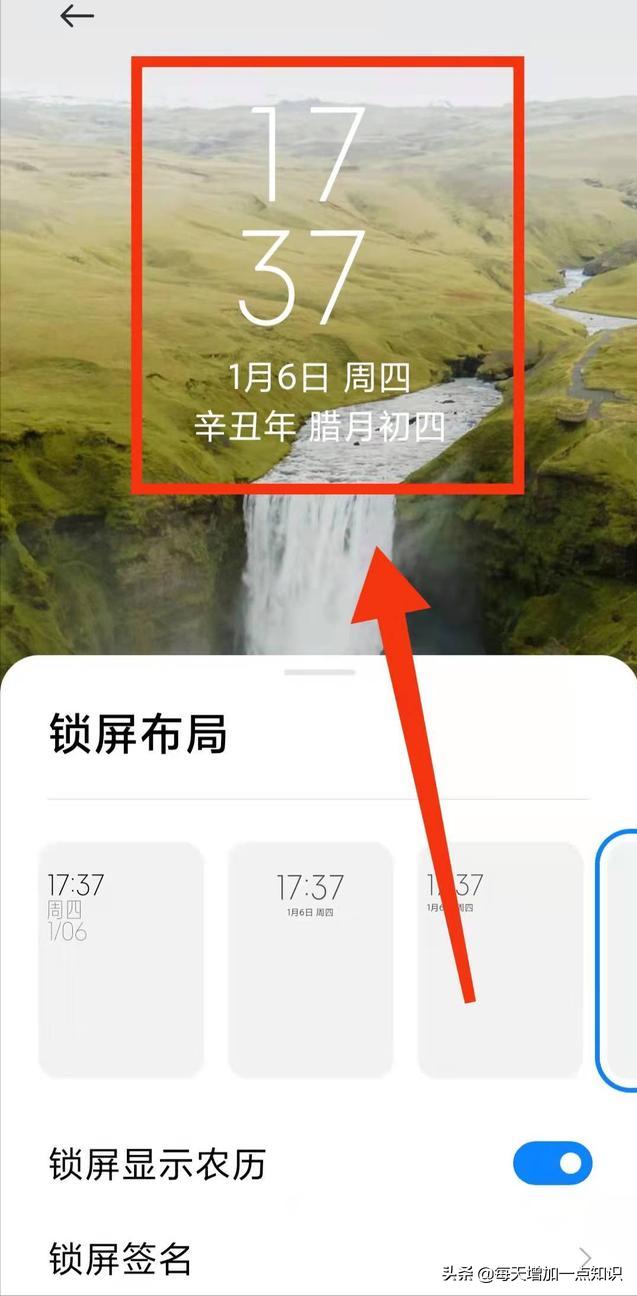 小米手机时间显示农历怎么设置,小米手机怎样设置农历显示