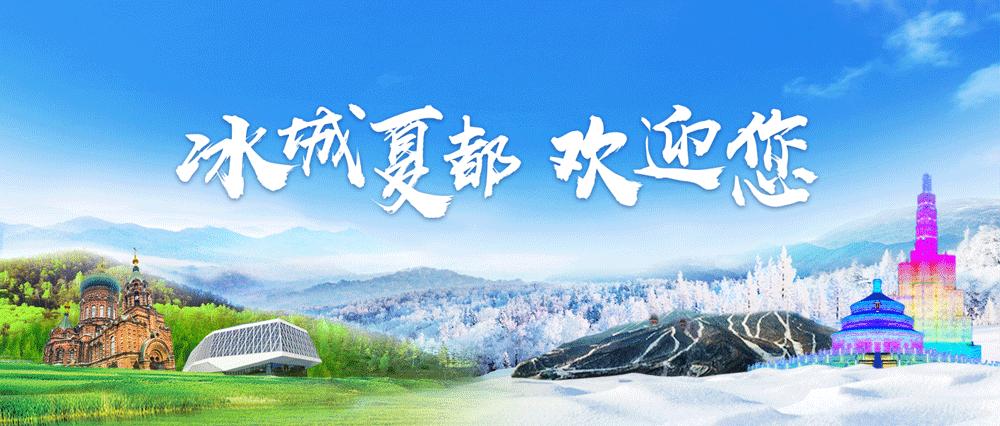 冰雪人物寻访⑩“DJ三剑客”让“冰城声音”响彻冬奥赛场