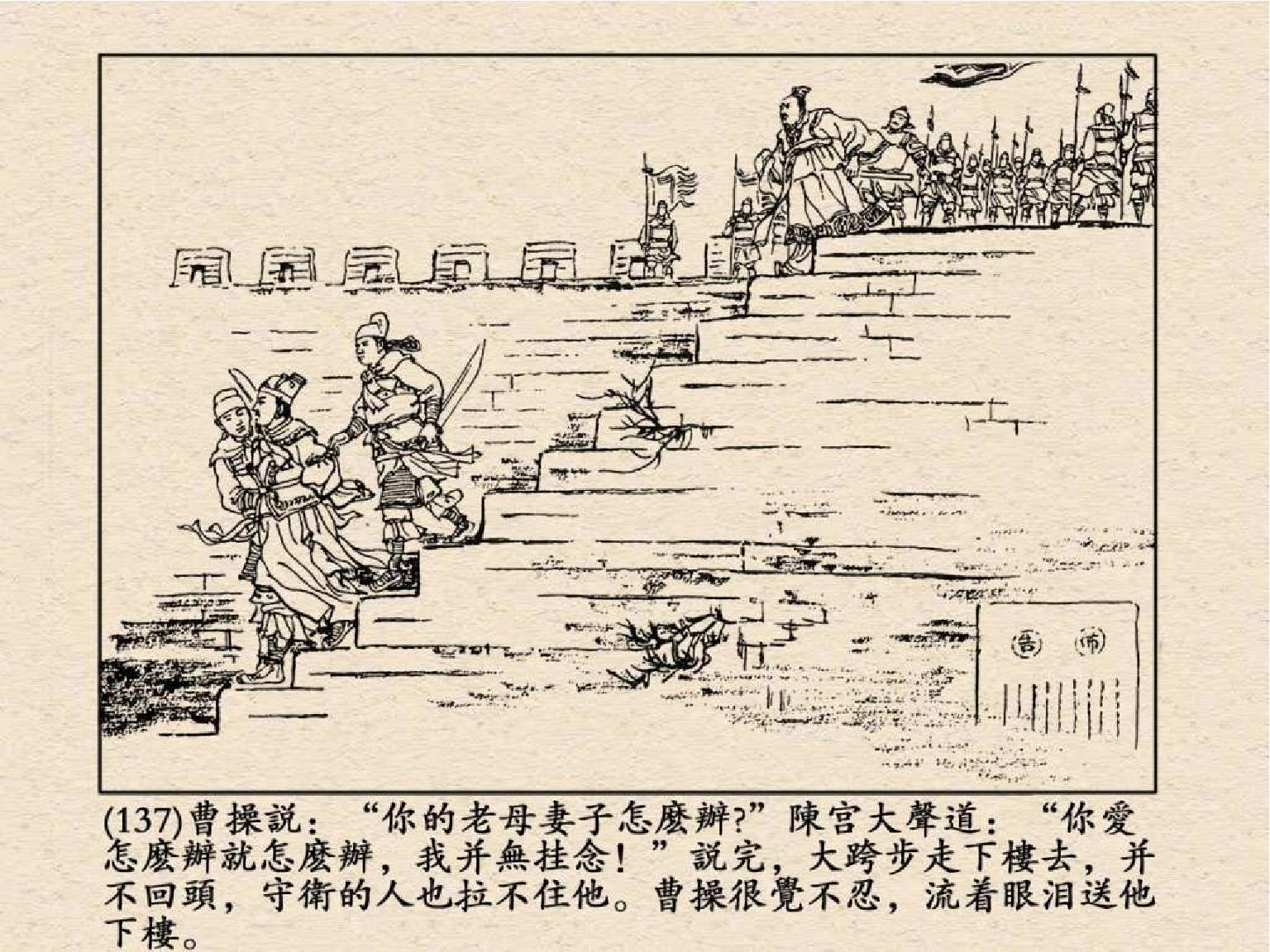 老版三国连环画中的八个吕布,三国演义动画版吕布命丧白门楼