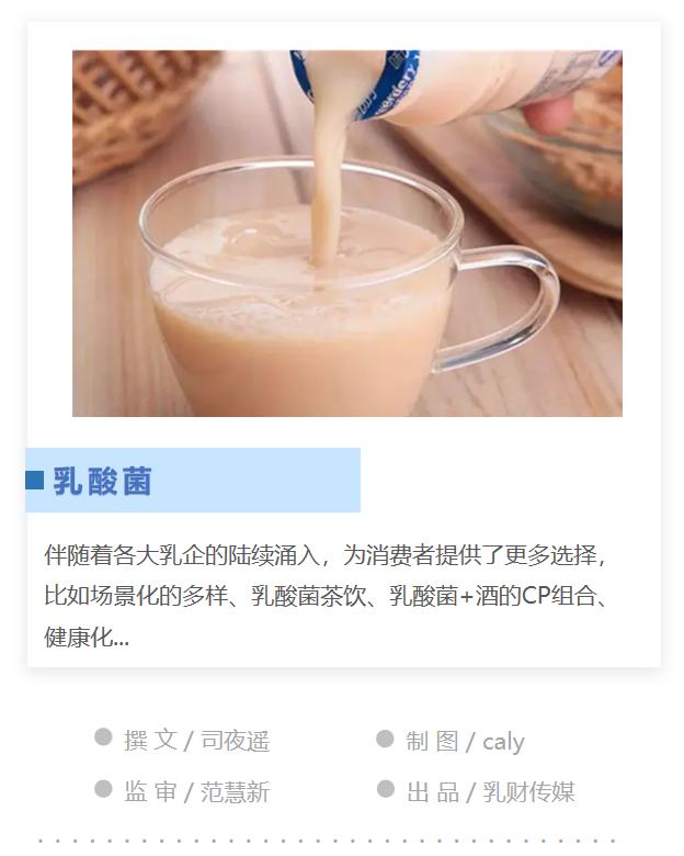 乳酸菌的教程,乳酸菌的100种神操作
