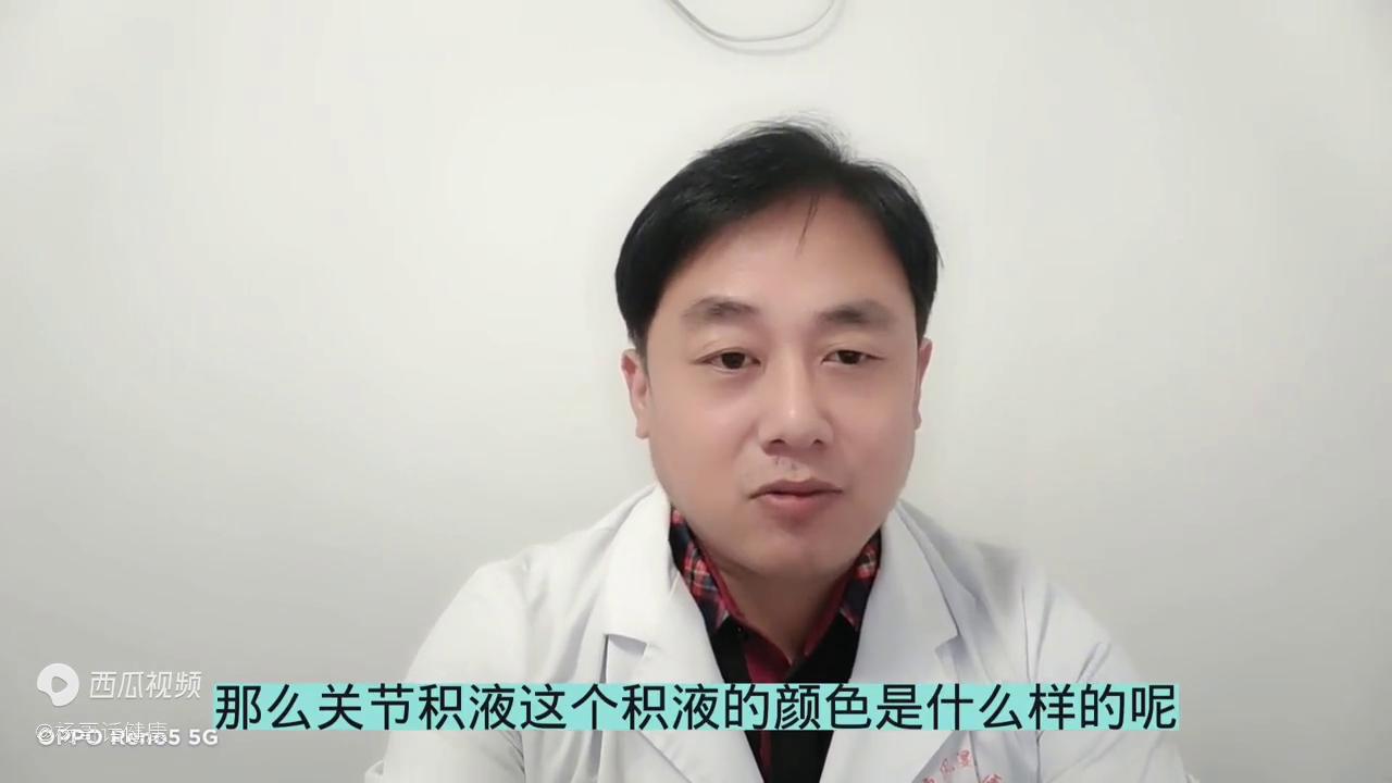 关节积液怎么解决最好的方法,关节积液有多可怕