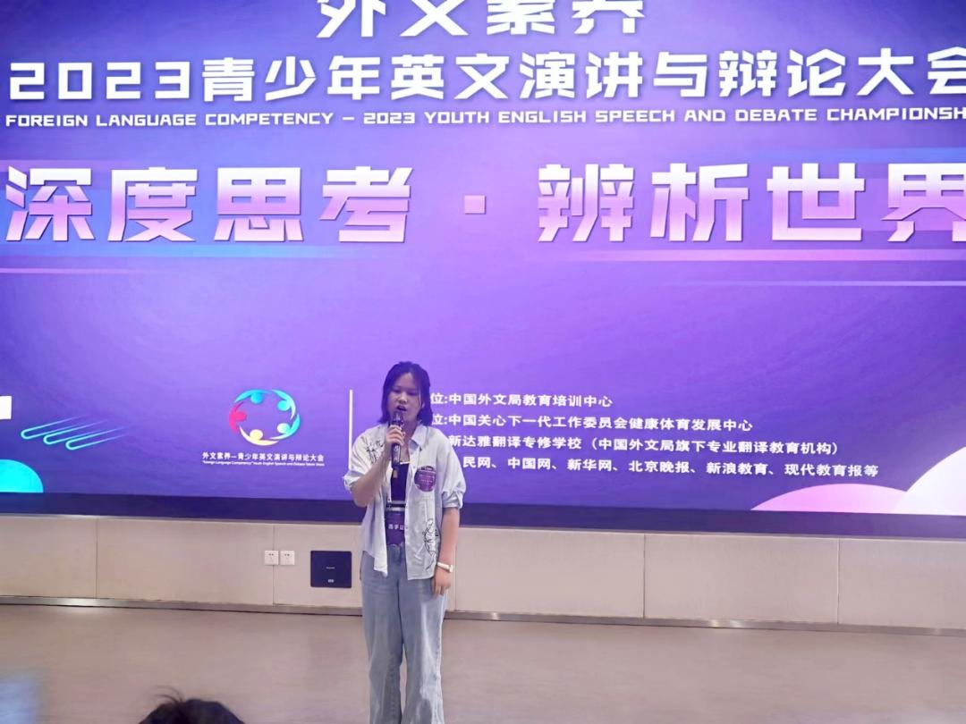 深度思考，辨析世界！2023青少年英文演讲与辩论大会在新川举行