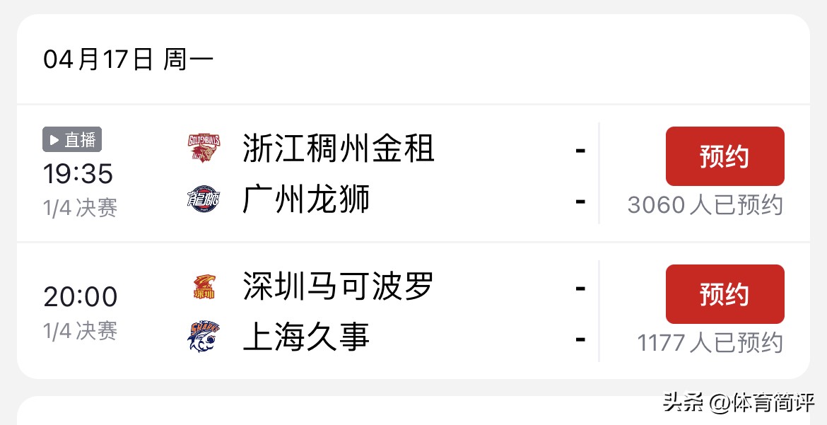 央视今晚转播cba比赛吗,cba今日广东与浙江男篮直播