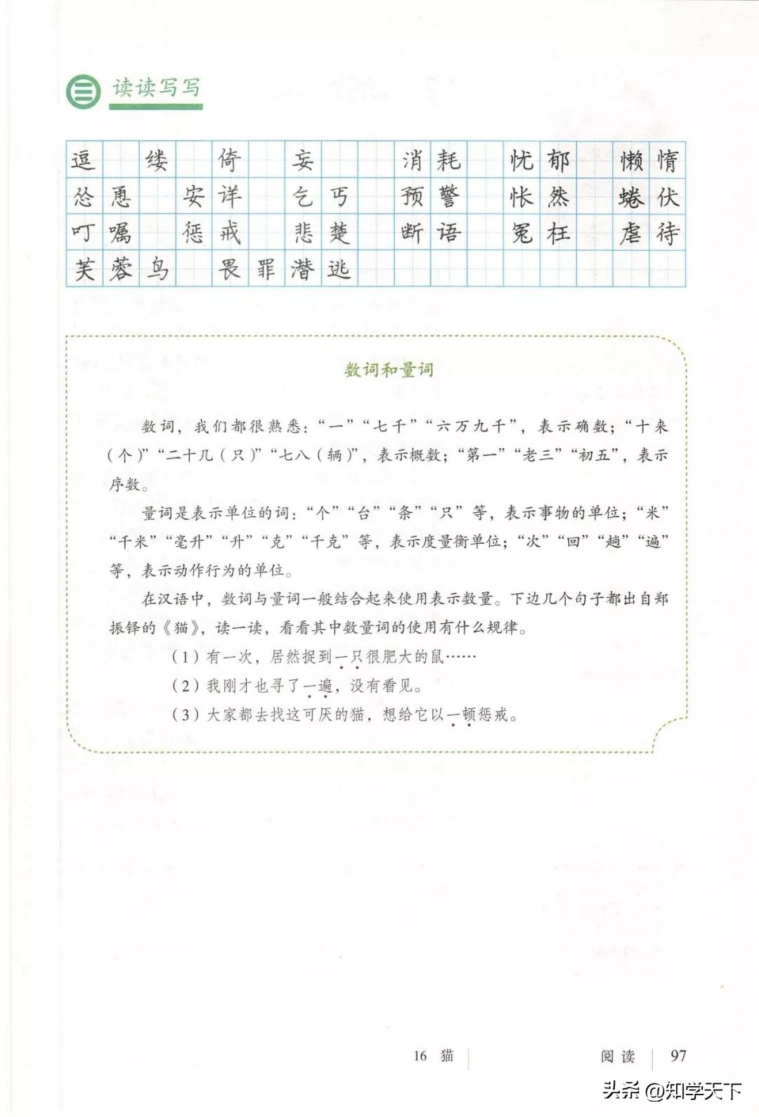 人教版七年级上册语文电子课本pdf,九年级上册语文电子课本高清pdf