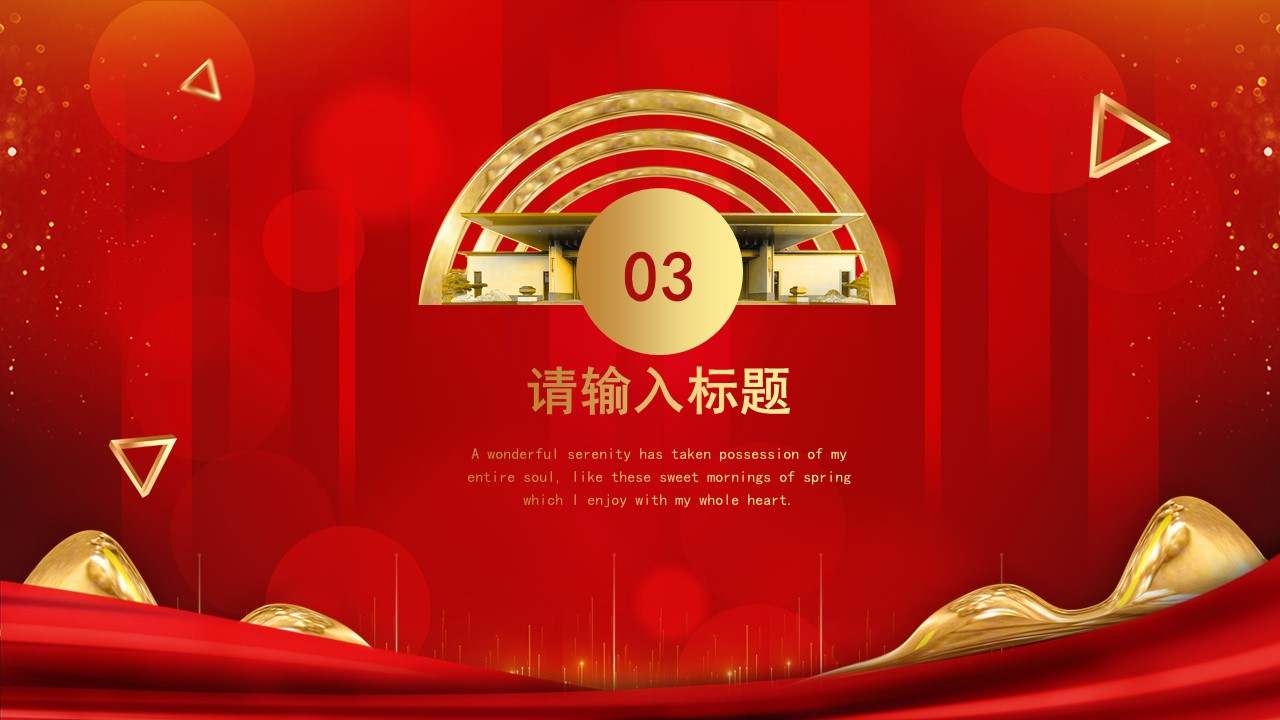 个人工作总结及新年计划ppt,新年工作计划模板ppt