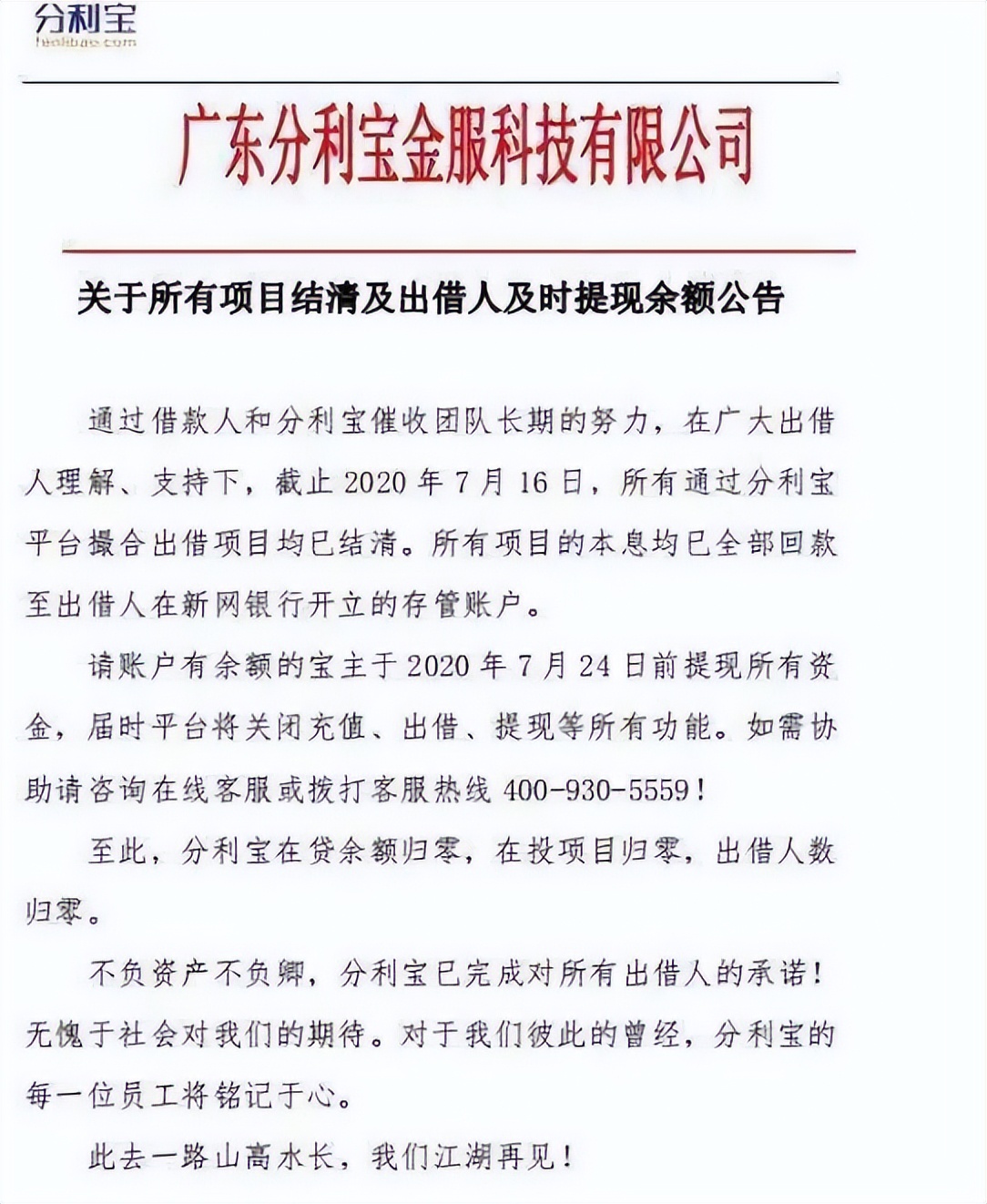 Costco、瑞幸咖啡、名创优品财报解读