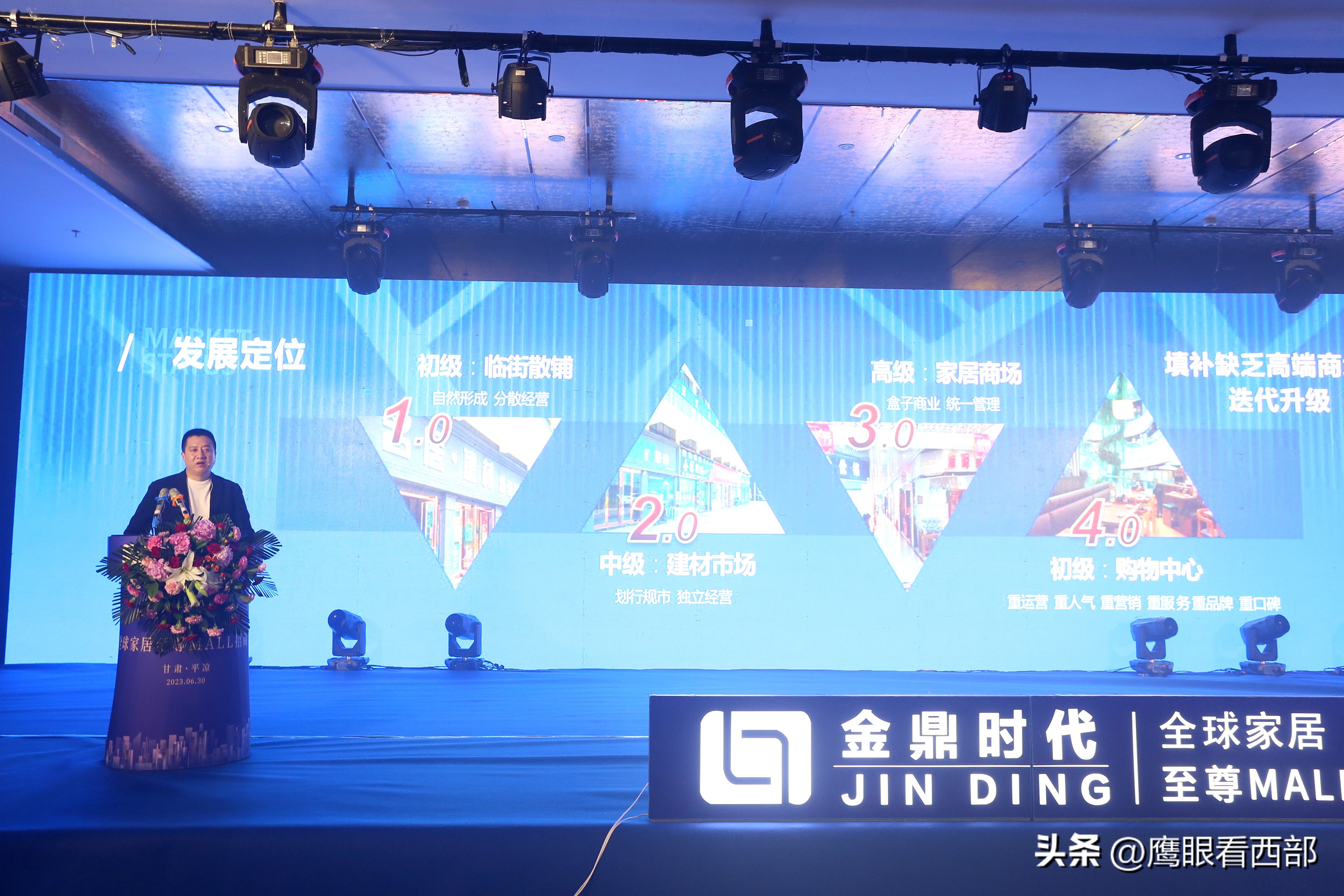 平凉金鼎全球家居至尊MALL，不跑冤枉路家门口就能买到品牌家居