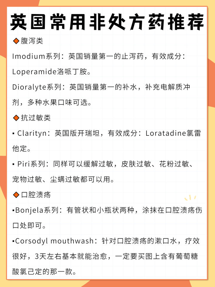 英国入境不小心带了违禁药品,英国入境食品清单