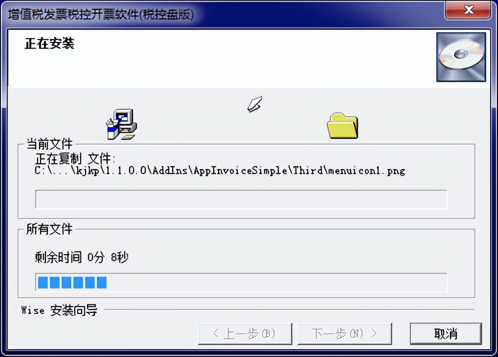 软件更新|增值税发票税控*票开**软件（税控盘版）V2.0.54ZS20230109