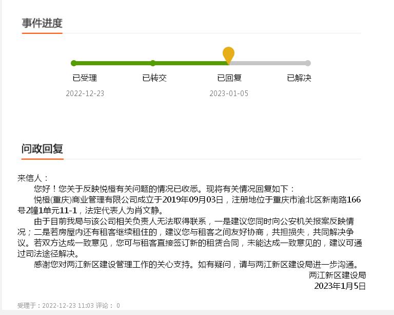 知名房屋托管公司疑跑路，受害人涉及房东和租客！