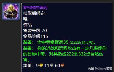 魔兽世界卡拉赞装备掉落表,魔兽世界便当团