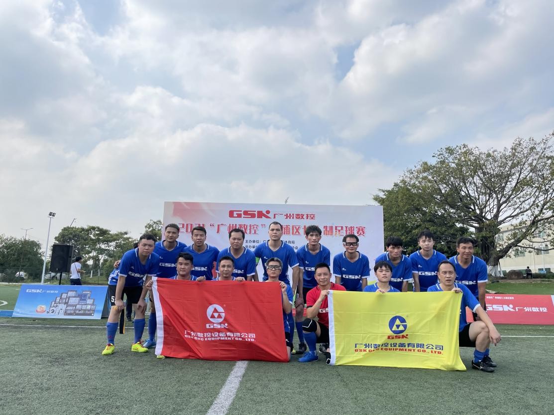 黄埔企业杯足球赛,广州市黄埔区足球杯赛
