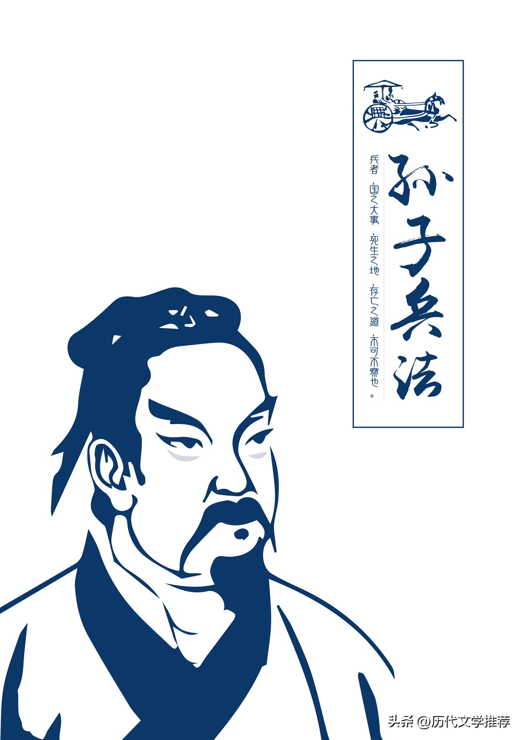 中国古典第一部兵书,最好的七部兵书